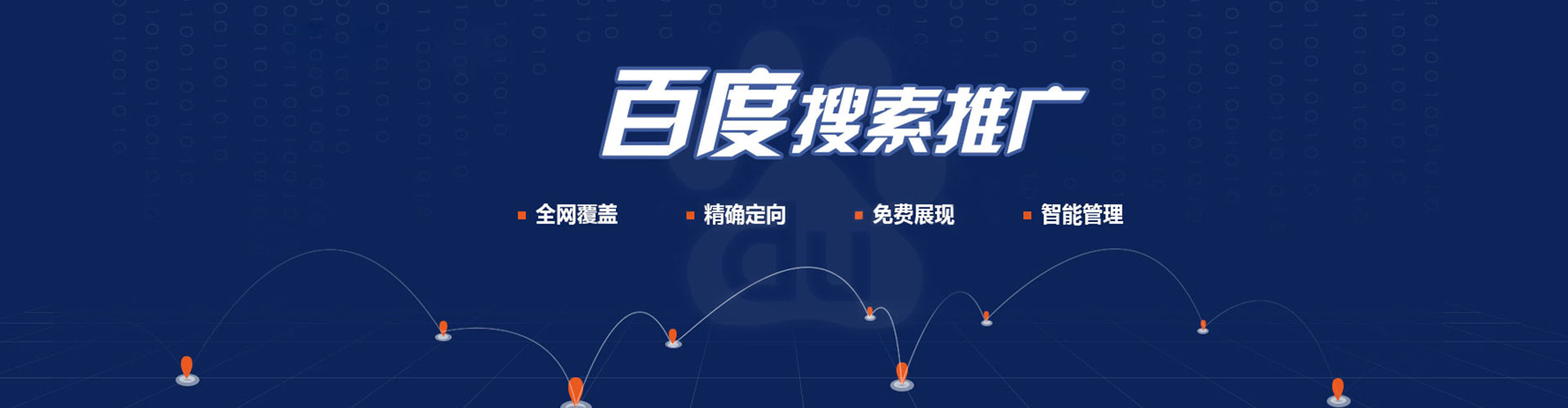 曲沃百度竞价托管